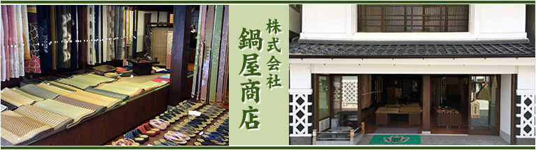 株式会社鍋屋商店